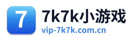 7k7k小游戏